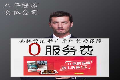 成功开户秘诀：百度推广案例解析